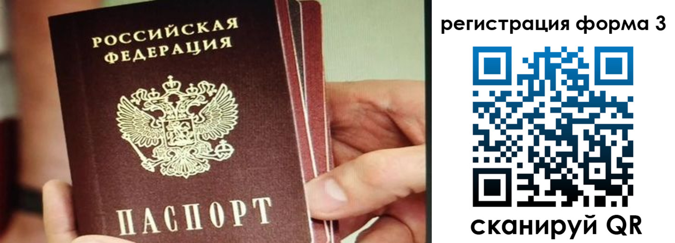 временная регистрация недорого в Котельниче