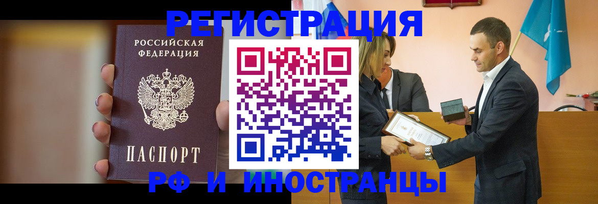 прописка для военкомата в Котельниче