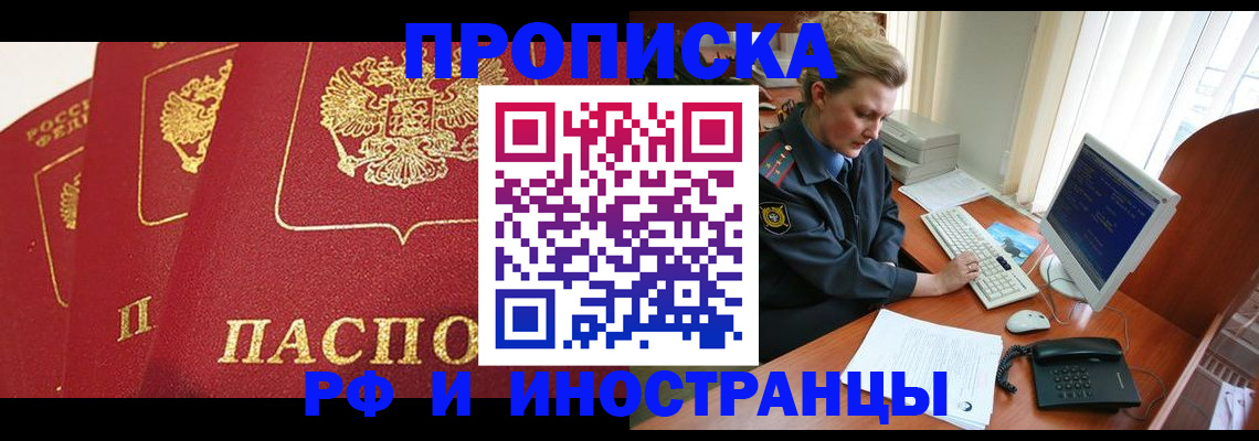 прописка для кредита в Котельниче