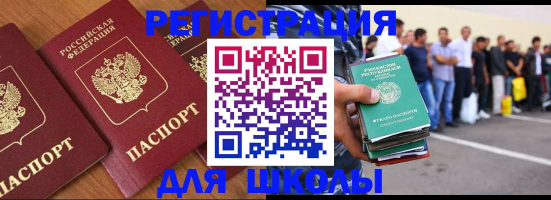 купить прописку в Котельниче