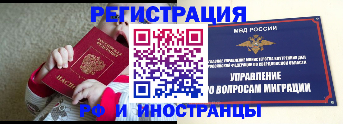 прописка паспорт в Котельниче